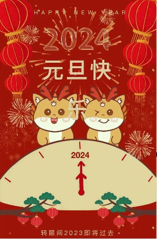 微信截图_20240105111604.png